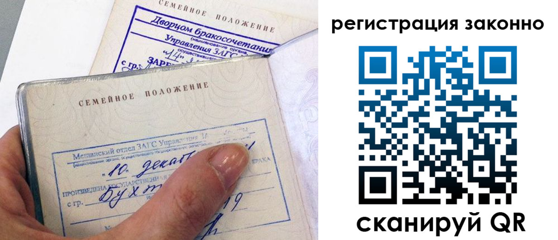 прописка для школы в Абакане