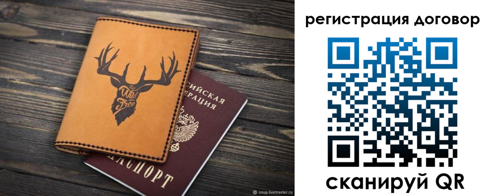 временная регистрация недорого в Абакане
