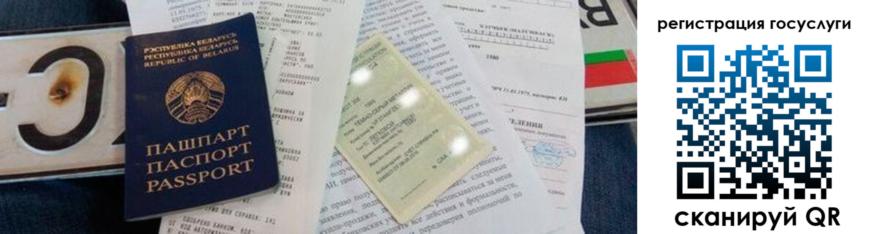временная регистрация гарантия в Абакане